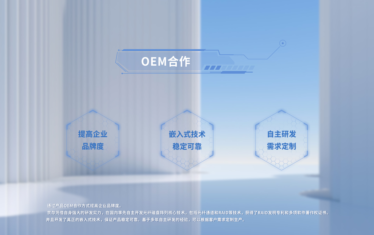 OEM合作(图1)